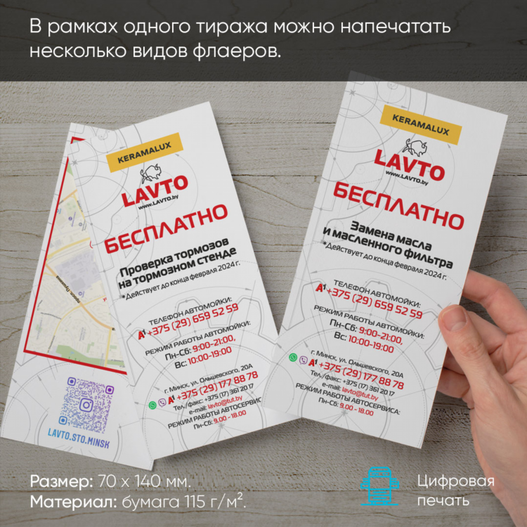 Минск объявления бесплатные