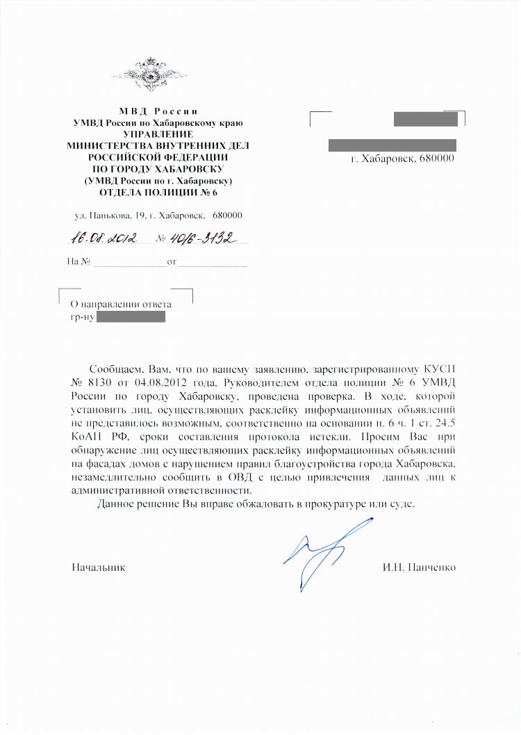 Можно ли расклеивать объявления на улице