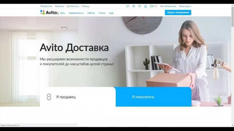 На авито ру мои объявления
