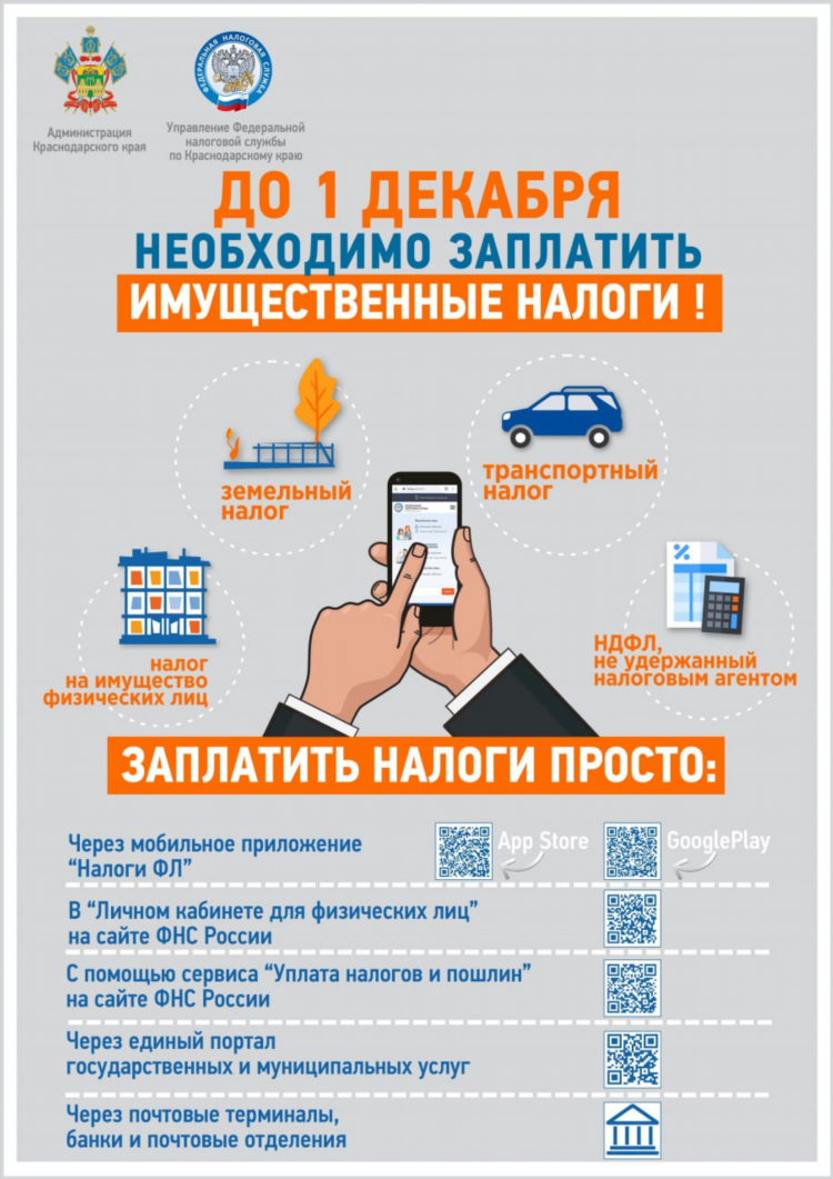 Набор в первый класс объявление