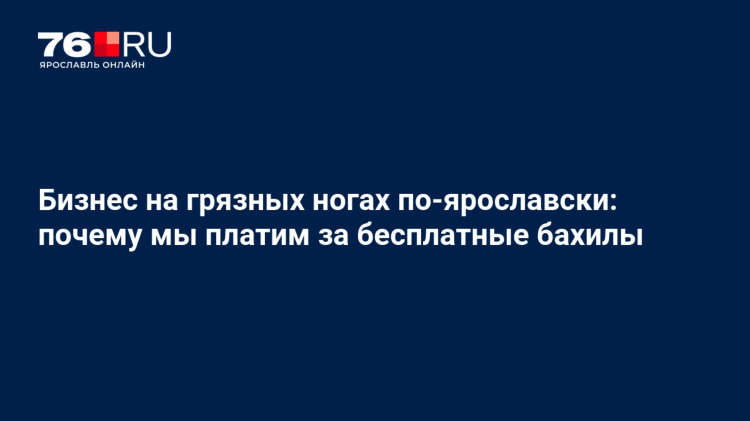 Надевайте пожалуйста бахилы объявление