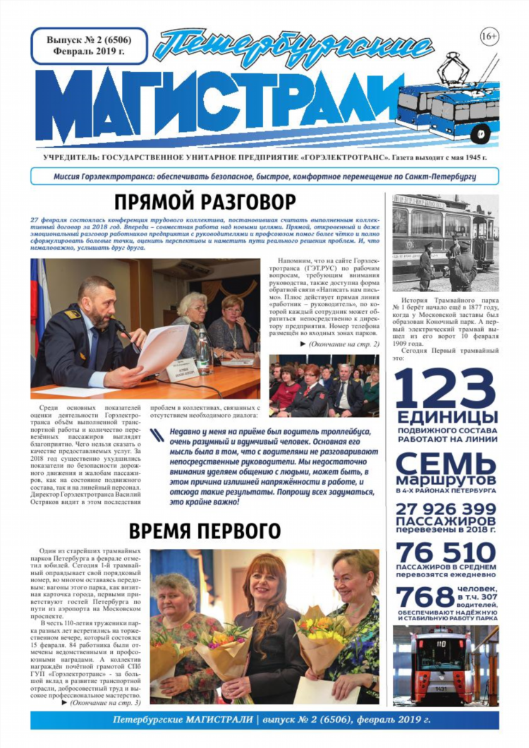 Наше время тейково объявления газета