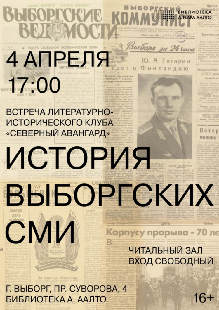 Навигатор объявления газета