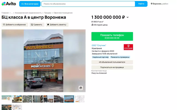 Недвижимость объявления сайт