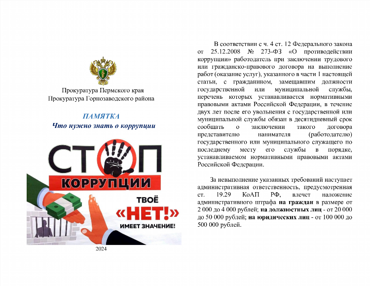 Незаконная расклейка объявлений статья коап рф