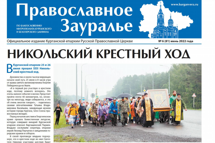 Никольск объявления