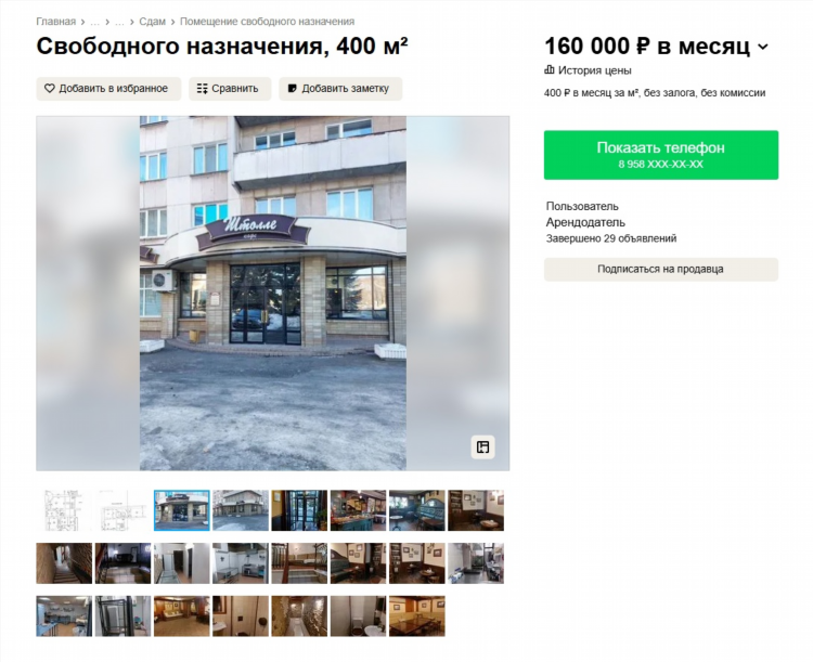 Нижняя салда объявления