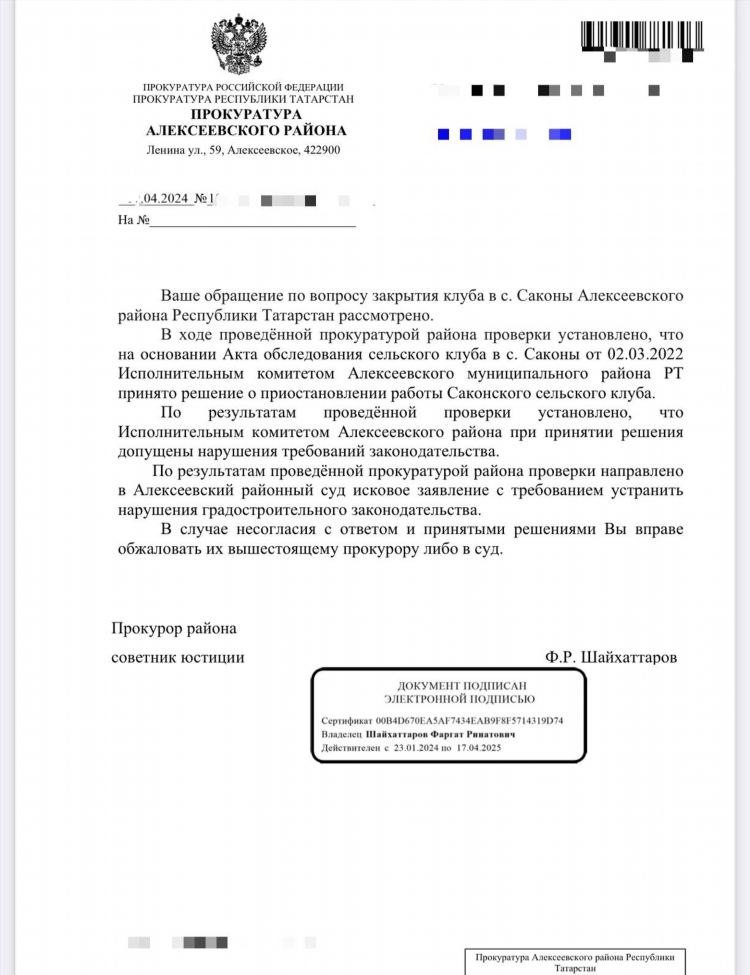 Новости объявления сплетница алькеевского района