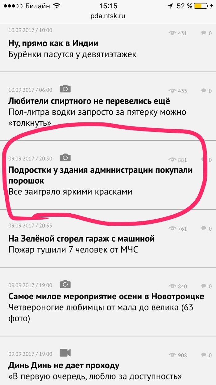 Нтск новотроицк недвижимость объявления