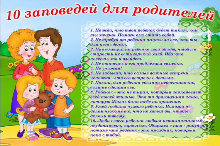Объявление для родителей в детском саду