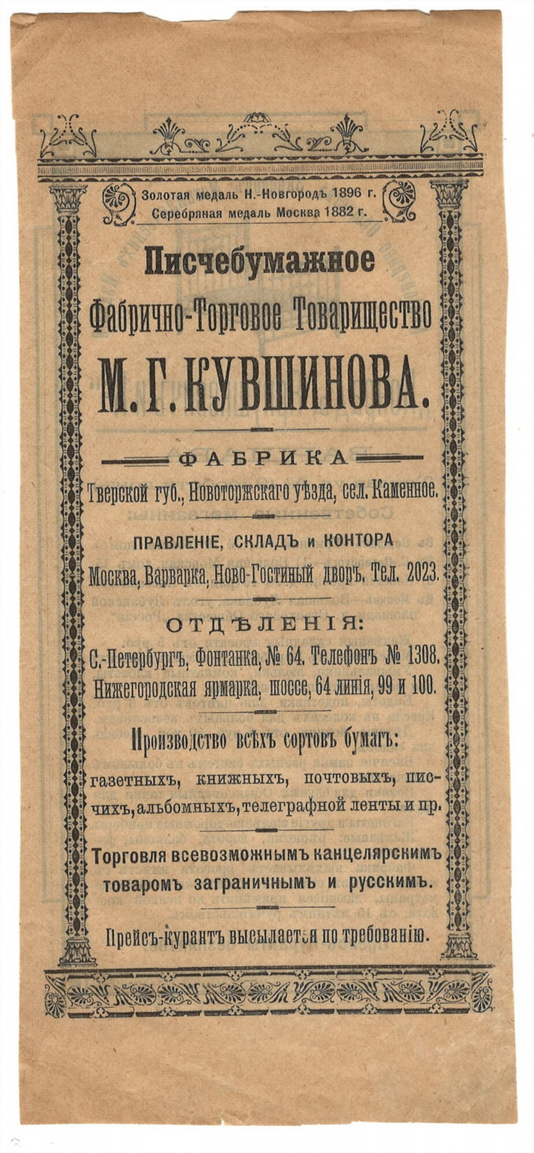 Объявление кувшиново