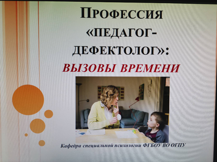 Объявление логопеда дефектолога