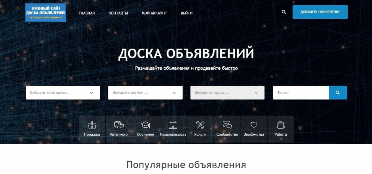 Объявление на доске объявлений фото