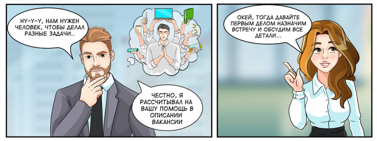 Объявление на вакантную должность
