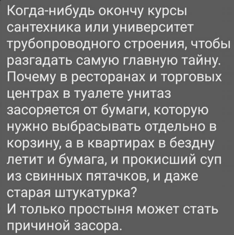 Объявление не засорять раковину