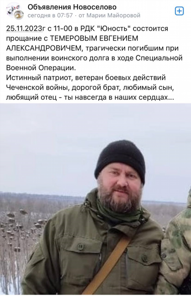 Объявление новоселово красноярского края