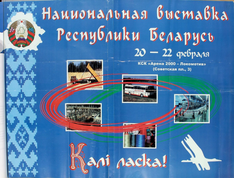 Объявление о ликвидации юстиция беларуси