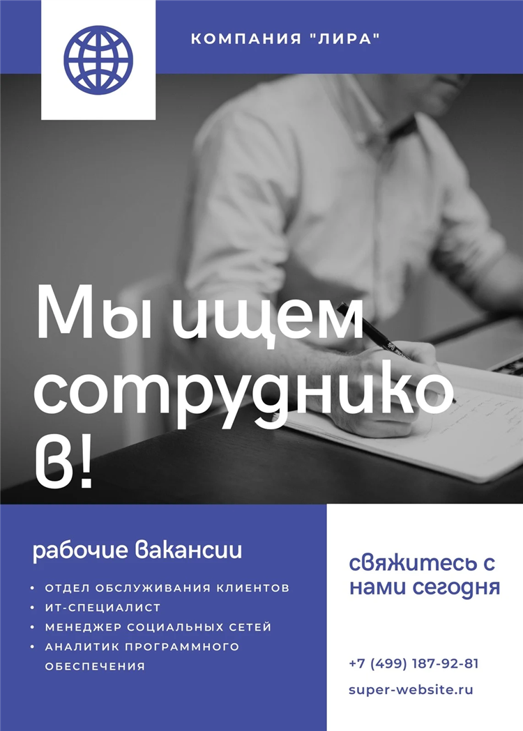Объявление о поиске человека