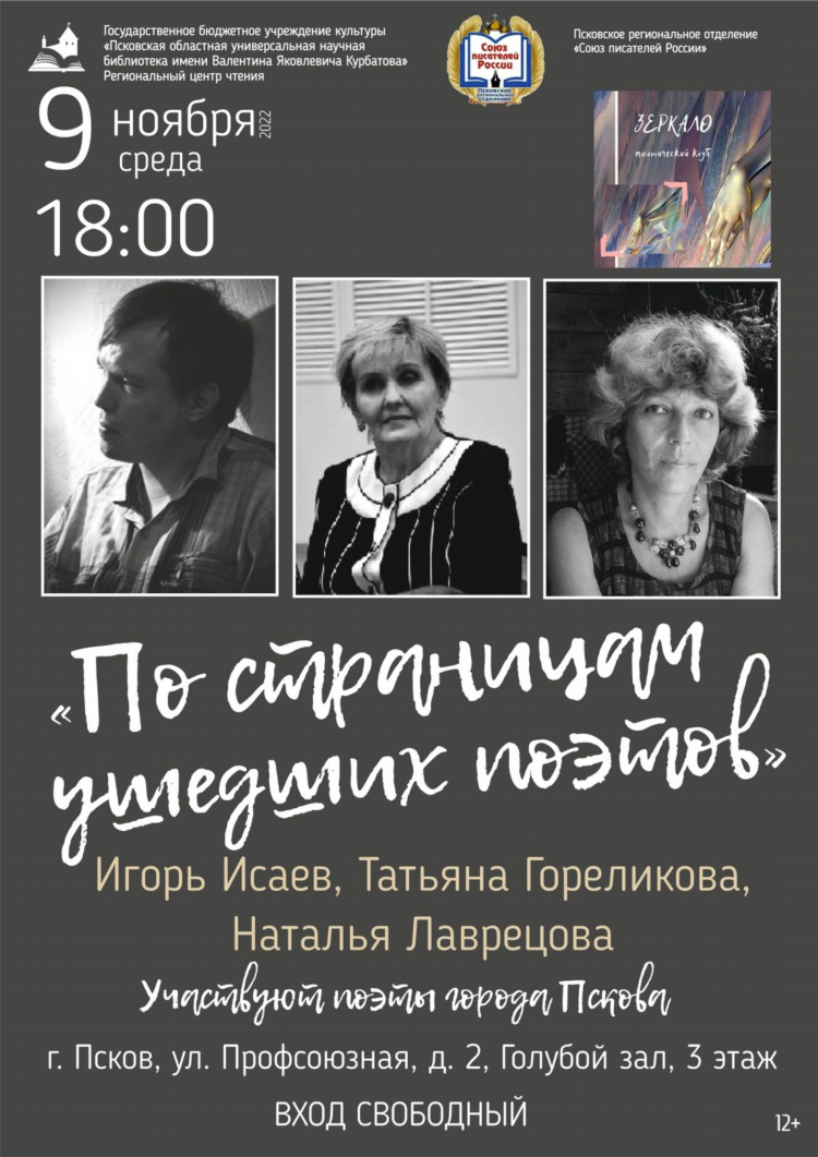 Объявление о похоронах образец