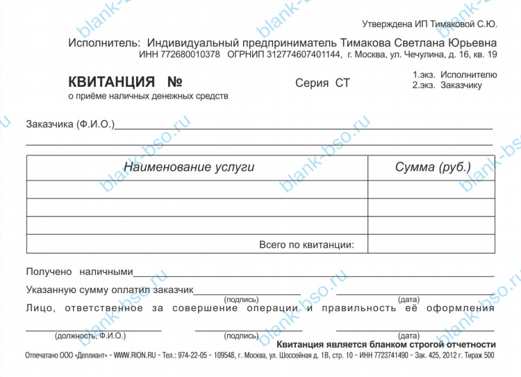 Объявление о приеме платежей