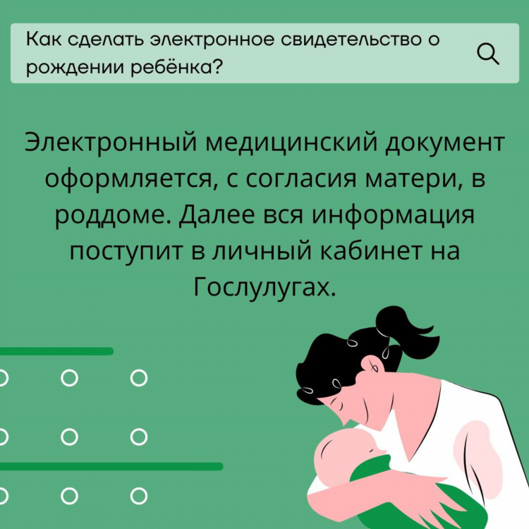 Объявление о рождении ребенка