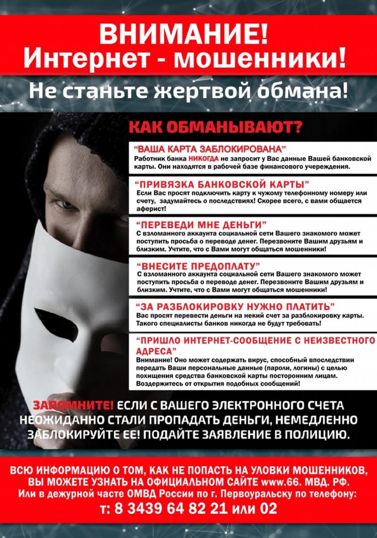 Объявление о сборе денег