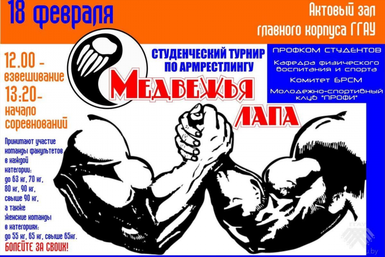 Объявление о соревнованиях