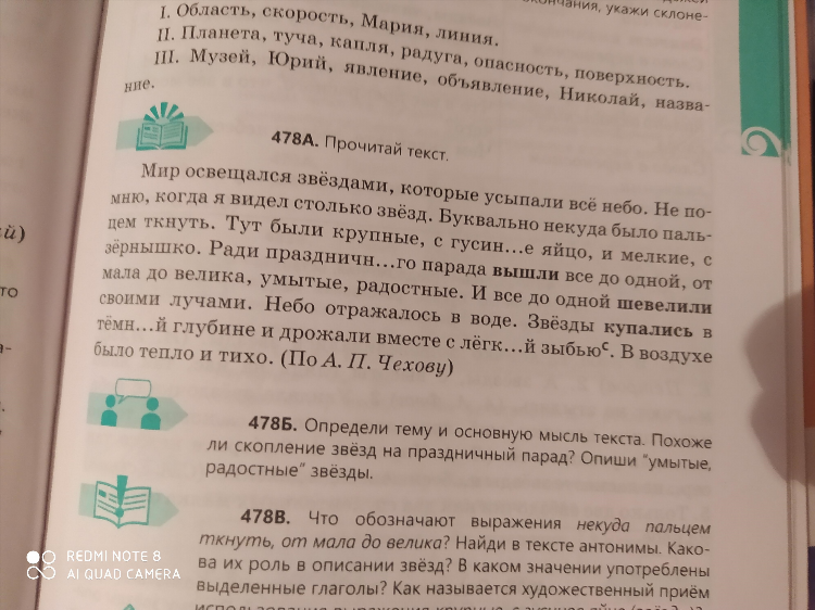 Объявление орфограмма в слове