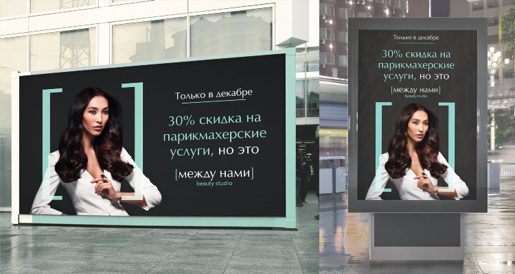 Объявление парикмахерская