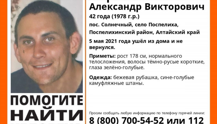 Объявление поспелиха алтайского края