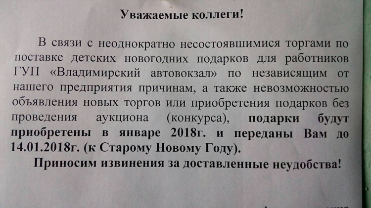 Объявление простоя по независящим причинам
