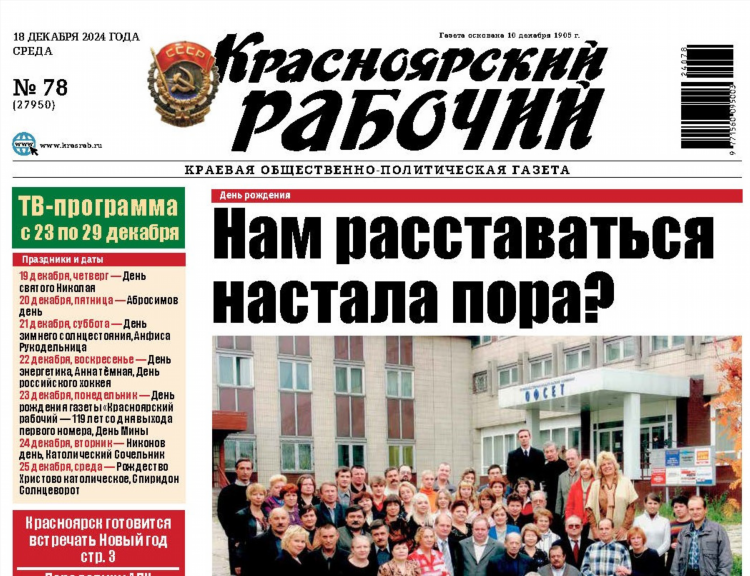 Объявление разнорабочий