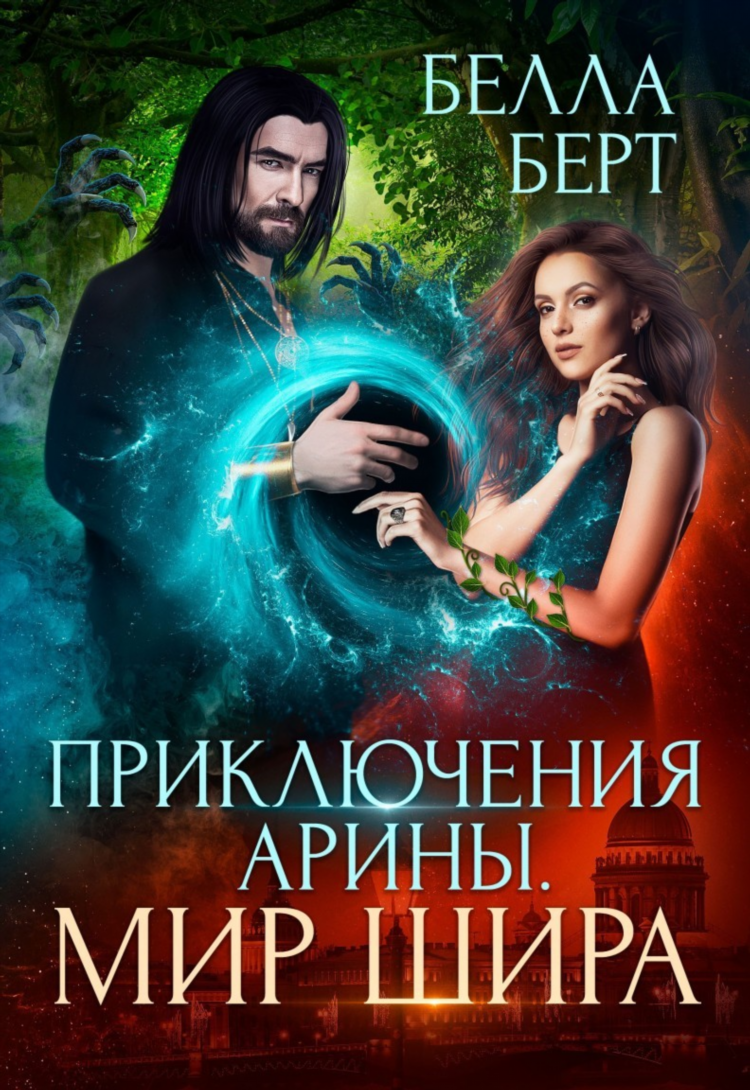 Объявление шира