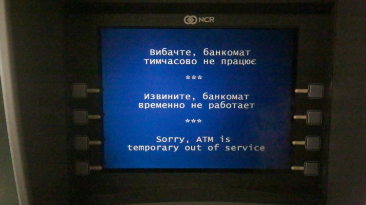 Объявление терминал временно не работает