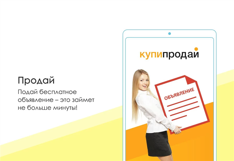 Объявление в омске доска бесплатных объявлений
