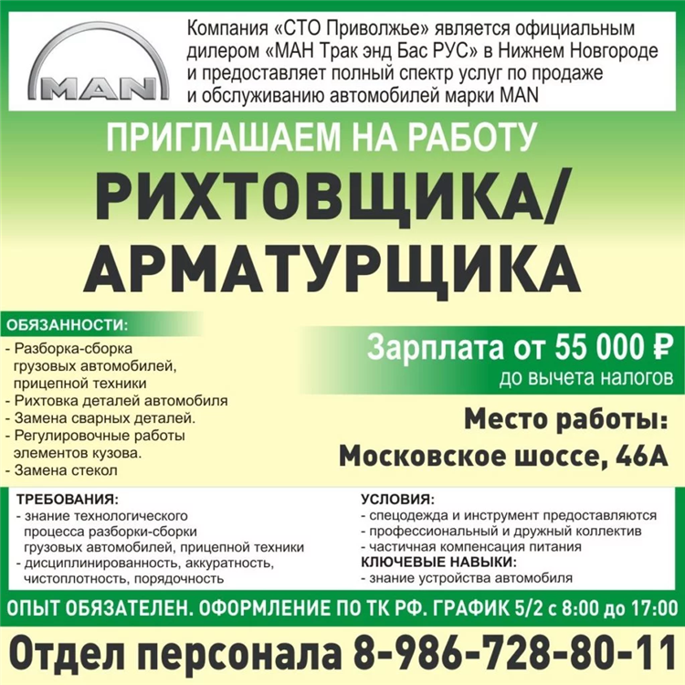 Объявления 8313 дзержинск работа