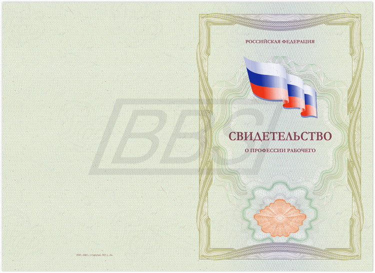 Объявления блюсистем регионы