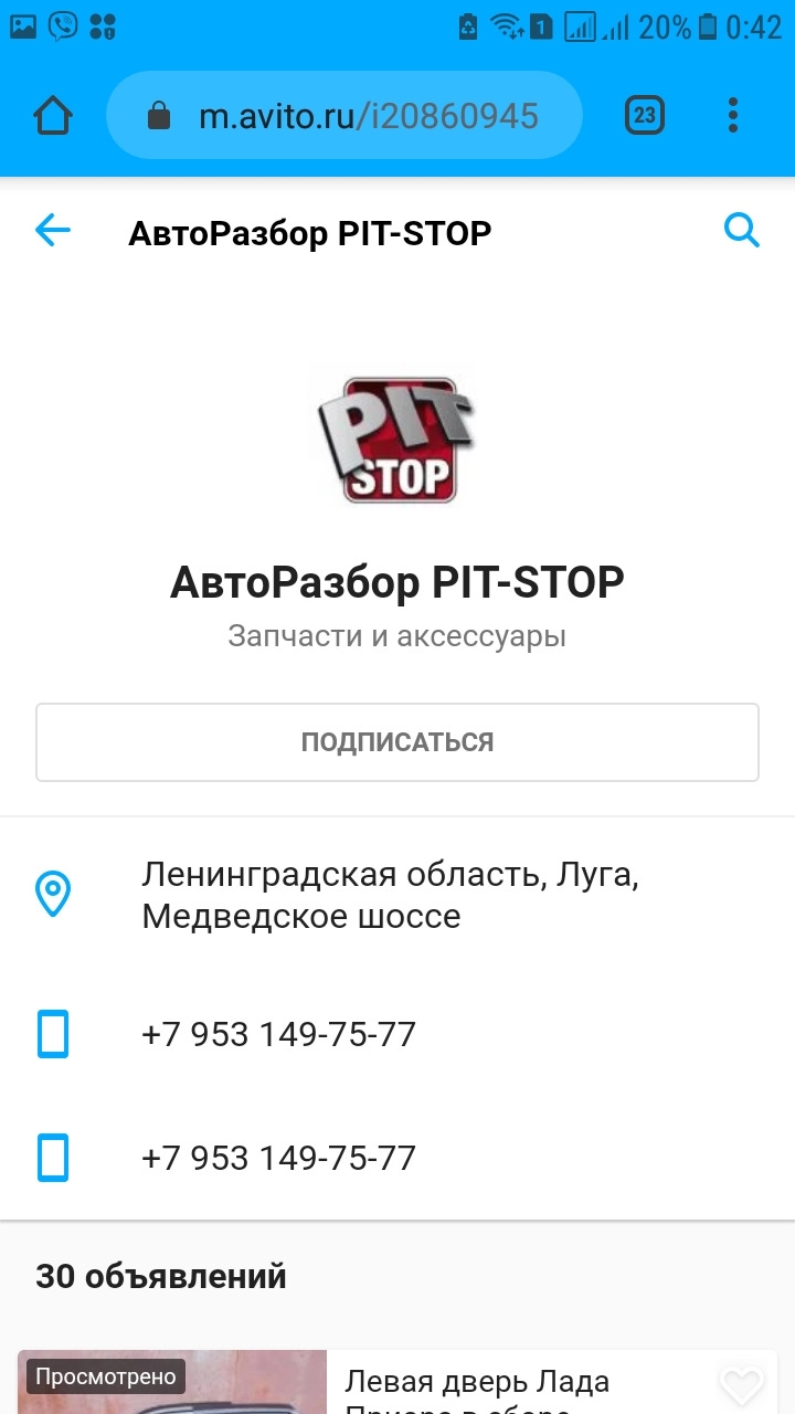 Объявления буй авито