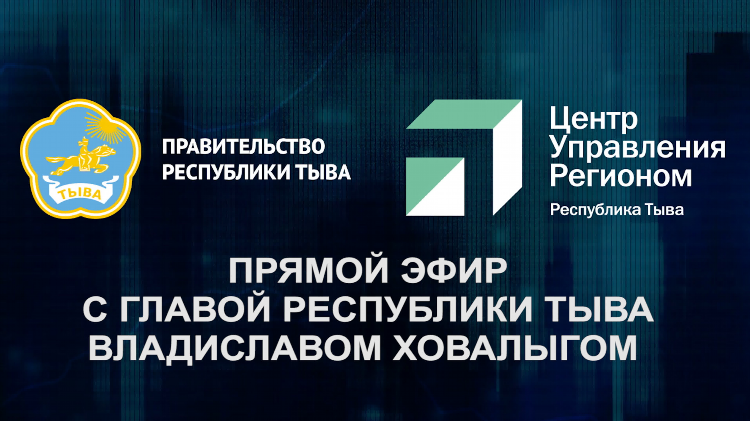 Объявления чаа хольского кожууна