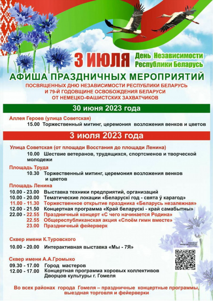 Объявления гомель