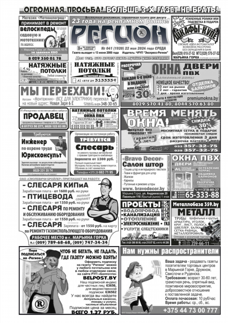 Объявления город гай