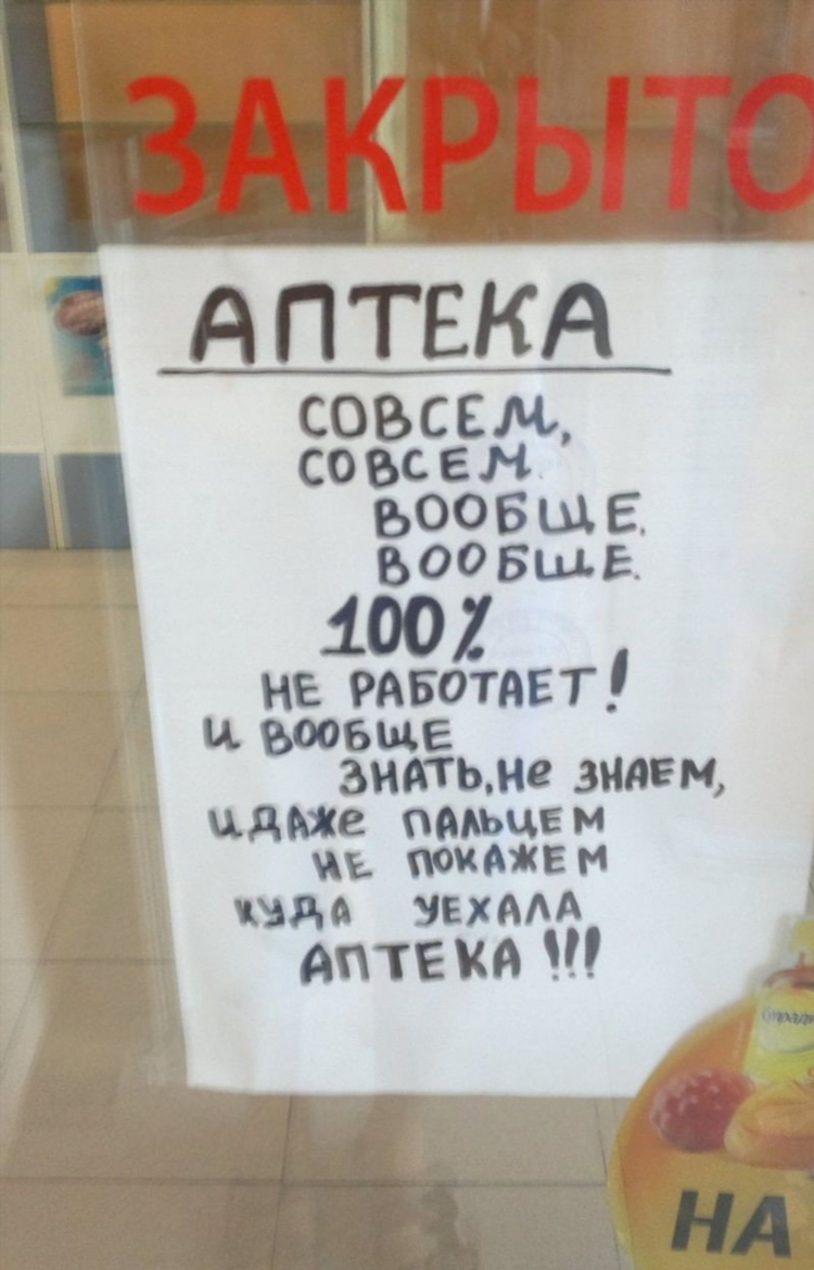 Объявления картинки прикольные