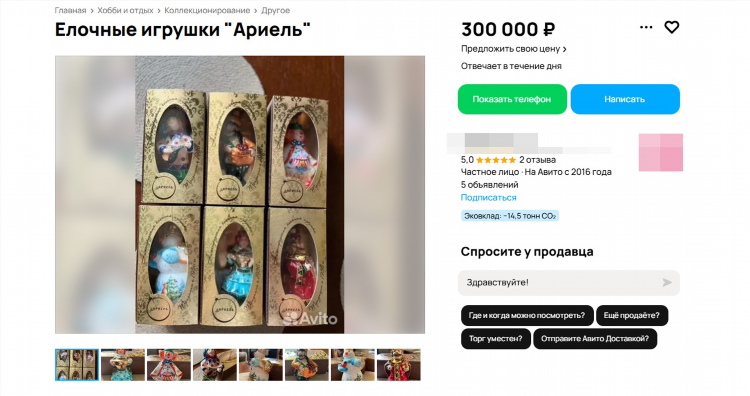 Объявления о продаже москва