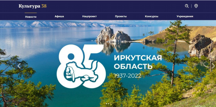 Объявления по иркутской области