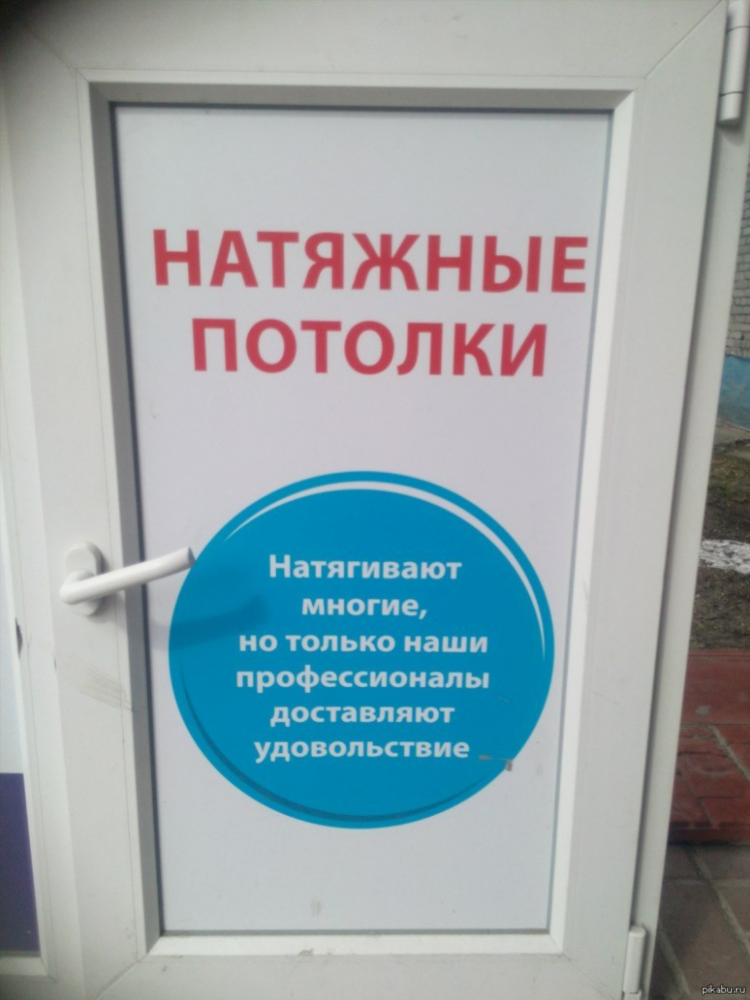 Объявления потолки натяжные