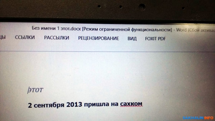 Объявления сахалина сахком