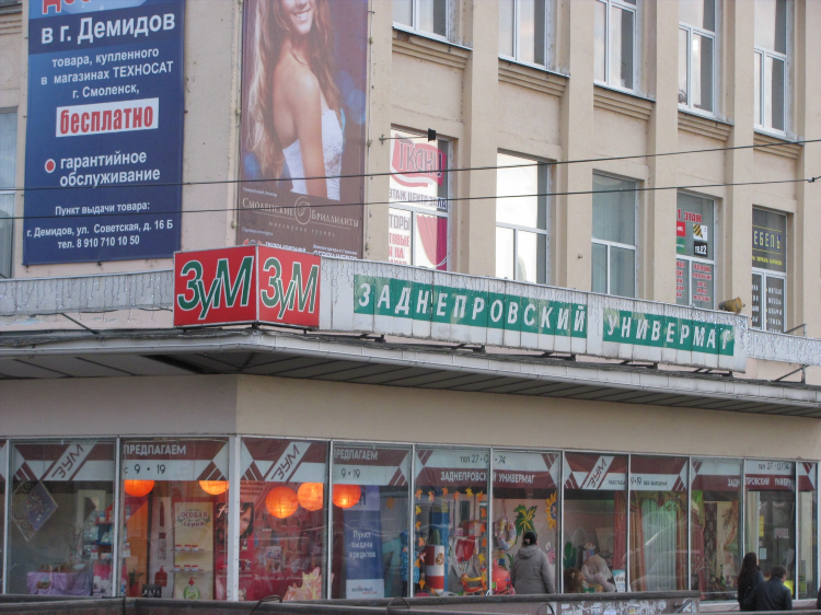 Объявления смоленск бесплатные