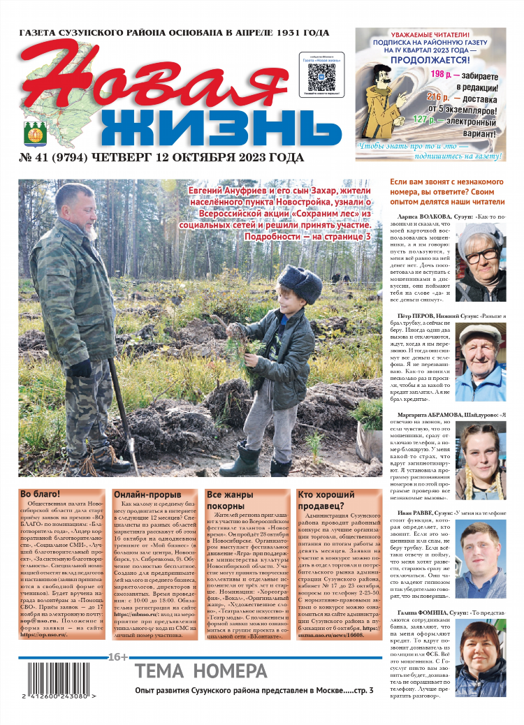 Объявления сузун новосибирская область