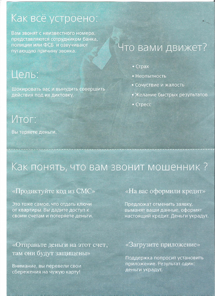 Объявления в газете козельск