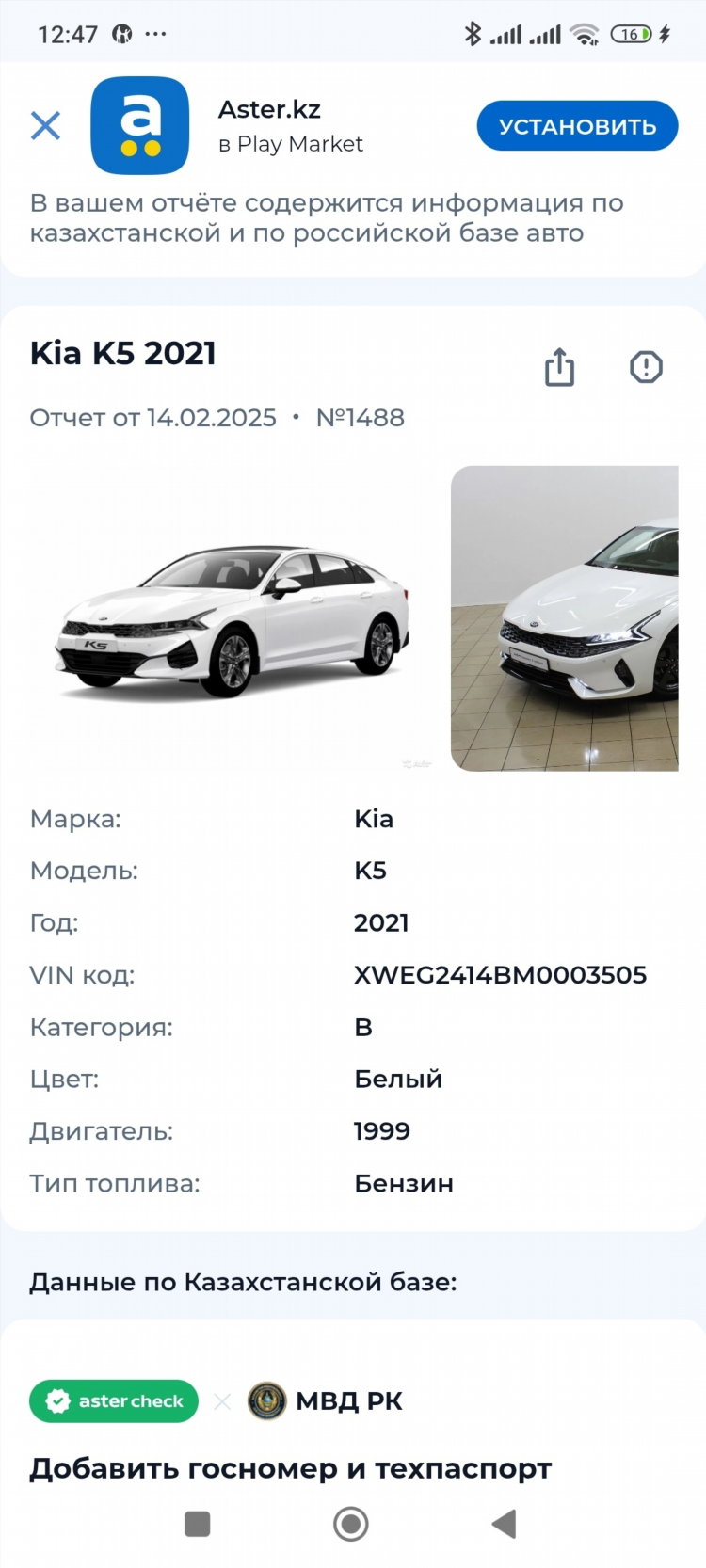 Объявления в казахстане о продаже авто